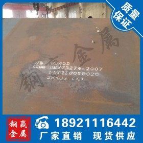 无锡Q235D钢板（耐低温）中厚板零割Q235D单张起售
