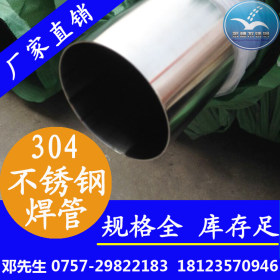【促销】304不锈钢水管批发 食品级不锈钢给水管 家居用不锈钢管
