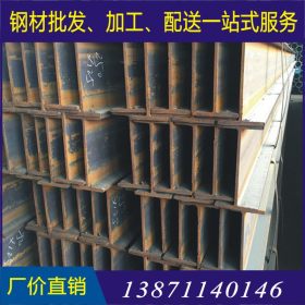 武汉h型钢价格  厂价供应 津西 马钢 Q235B  h型钢 量大从优