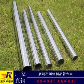 专业生产SUS201不锈钢圆管材42*0.7mm佛山高质量201钢厂低价批发