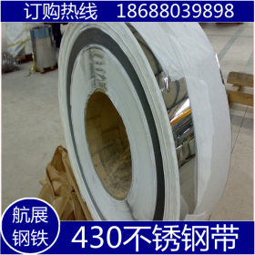 东莞高品质430不锈钢带 厂价直销 规格齐全 价格优惠