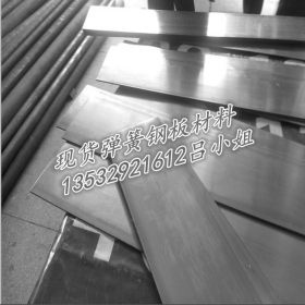 批发高性能 65Mn钢板 合金钢板 65锰钢合金钢板 现货供应 可切割