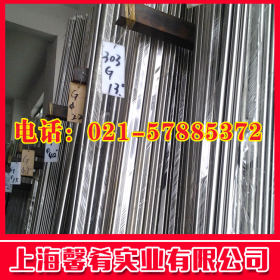 【上海馨肴】现货优质钢材供应53Cr21Mn9Ni4N不锈钢圆棒 品质保证