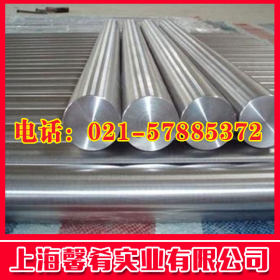 【上海馨肴】钢材现货供应批发022Cr12不锈钢圆棒 品质保证