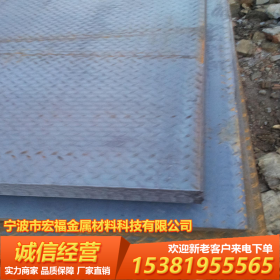 现货供应 花纹板 H-Q235B 扁豆型 防滑铁板 厂家直销 长度可定开