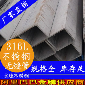 316不锈钢无缝管 377x12不锈钢无缝管  北京大口径无缝钢管价格