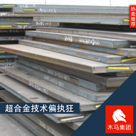 供应日本JFE-HITEN690S高强度钢板规格齐全 随货附带质保书