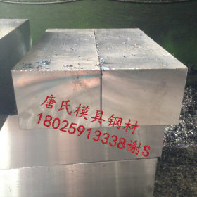 销售8407热作模具钢材料精料8407模具钢板  8407模具钢材 质量优
