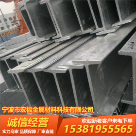 浙江宁波 200*200 Q235B H型钢  莱钢 津西 国标 厂家 船舶机械用