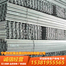 宁波销售 马钢 Q345B H型钢 低合金 H型钢  200*100*5.5*8等齐全