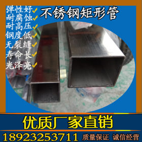 零售304不锈钢矩形管 50x20规格扁管 不锈钢管厂家供应