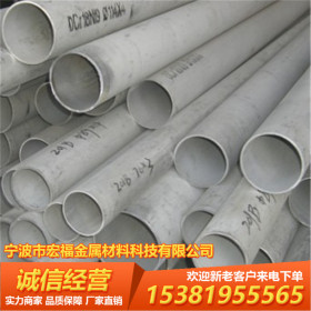 宁波销售 316L 不锈钢圆管 022Cr17Ni12Mo2 无缝管 批发零售 厚壁