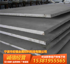 宁波销售 304 热轧不锈钢板 304 中厚板 厂家直销 规格全 可定做