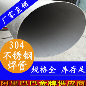耐高温不锈钢管规格表,永穗TP316L不锈钢工业焊管88.9*3.0批发价