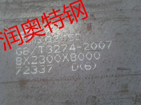 安钢Q345B/c/d/e钢板价格 Q345B合金板 低合金钢板 可按要求定轧