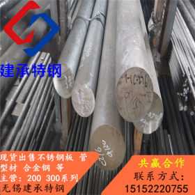 （中国制造）无锡现货销售201 304 316L精密不锈钢棒多少钱一吨