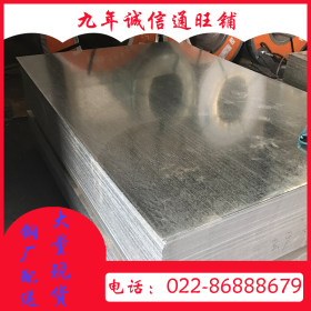 镀锌板 DX51D 0.6MM 高锌层镀锌钢板 热轧镀锌钢板 国标 天津