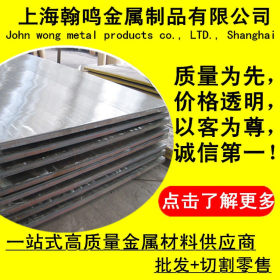 上海热销403不锈钢棒 圆钢大小直径齐全 403不锈钢板剪切分条