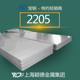 颖德供应 2205超级双相不锈钢板 进口冷轧双相不锈钢板