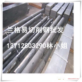 台湾中钢12L14易车铁圆棒 优质1214机械性能 高精密12L14易切削钢