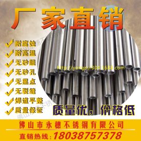 永穗薄壁不锈钢水管专卖 DN25薄壁工程水管 不锈钢制品生产厂家