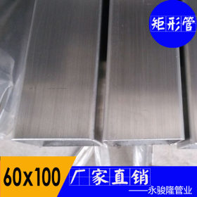 304不锈钢厚壁矩形焊管100*60*2.8拉丝面不锈钢方通 机械设备专用