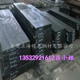 批发柳钢3Cr2Mo塑料模具钢板 现货供应 可加工精料