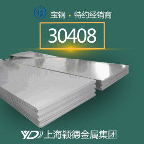 颖德供应30408不锈钢板  不锈钢中厚板 压力容器用板材