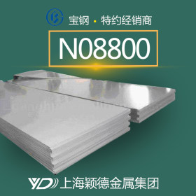 颖德供应N08800耐腐蚀镍基合金板材 高温合金