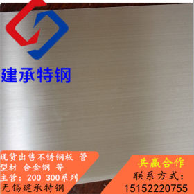 现货供应 304不锈钢板 高精度304不锈钢板 高铜拉伸304不锈钢板