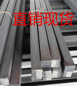 无锡热轧方钢厂Q235B热轧方钢 扁钢Q345B方钢低碳钢方钢