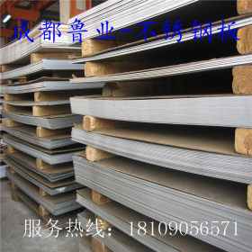 四川专业经营不锈钢 304不锈钢板 正品国标  现货销售