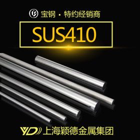颖德供应SUS410不锈钢圆棒 SUS410不锈钢圆钢 研磨光圆