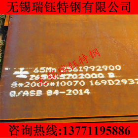 现货供应65MN钢板 热轧65MN弹簧钢板 锰钢板 65MN薄钢板加工切割
