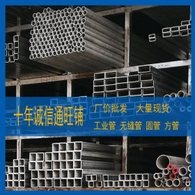 天津现货批发工业无缝不锈钢方管 不锈钢矩管  304不锈钢方管