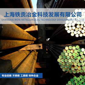 【铁贡冶金】供应美国SAE4320圆钢  合金结构钢 规格齐全