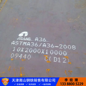供应 A36钢板  A283GrC钢板 价格优惠