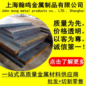 上海供应SS540碳素钢 日本进口SS540钢板 高耐磨SS540圆钢