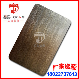 青古铜木纹蚀刻板 不锈钢亮光蚀刻镀铜板  不锈钢门板定制