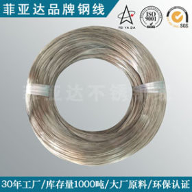 厂家批发优质201无磁不锈钢氢退钢丝 304不锈钢线材 不锈钢钢丝