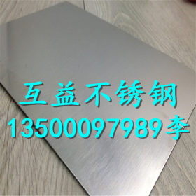 厂家热销201 304 316 310S 不锈钢板冷热轧 定尺 剪折 拉丝 价优