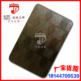 方格菱形蚀刻不锈钢板 红古铜雪花拉丝板 高档不锈钢装饰板