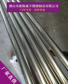 【源隆威】410 420 430 磁性不锈钢圆方焊管 制品管