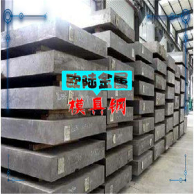 1.2738德标模具钢 进口模具钢的硬度 进口模具钢批发