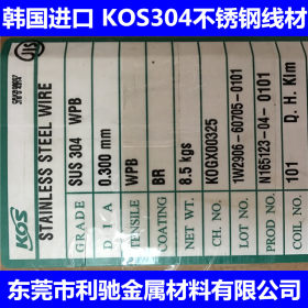 供应 韩国KOS 201不锈钢弹簧线 韩国象牌弹簧线
