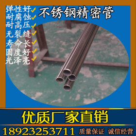 厂家直销不锈钢毛细管 304不锈钢毛细管内孔1.4mm  外径1.8mm