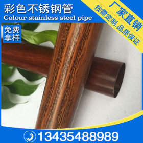 生产加工仿木纹不锈钢管 木纹不锈钢圆管102*1.0*1.2*1.5厂家直销