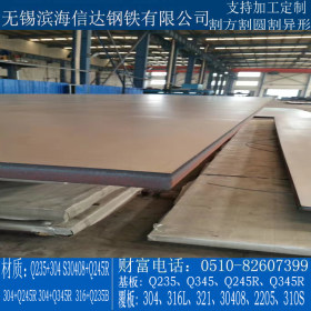 无锡滨海信达 Q345R+316l不锈钢复合板 支持加工定制配送到厂