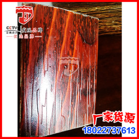 不锈钢3d木纹转印板 墙面板 台面板 花纹装饰板定制 厂家供应
