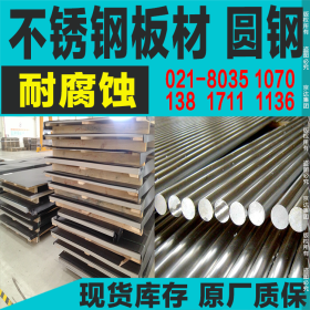 京达优质供应  1.4571不锈钢板卷  1.4571磨砂不锈钢板 2B表面板